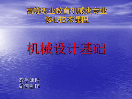 机械装置润滑与密封