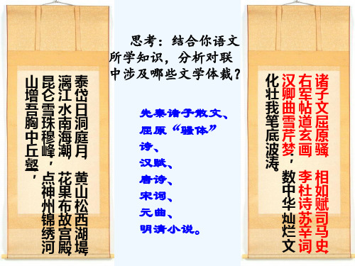 2018-2019学年岳麓版高中历史必修三 第9课 诗歌和小说 课件(共41张PPT) (共41张PPT)