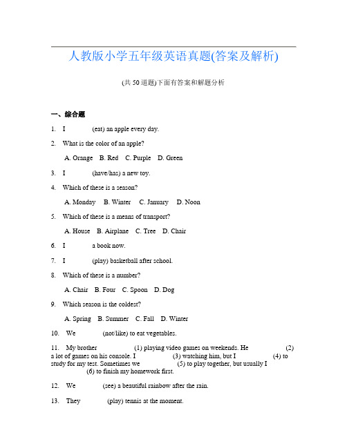 人教版小学五年级英语真题(答案及解析)