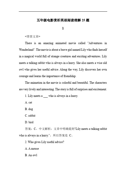 五年级电影赏析英语阅读理解25题