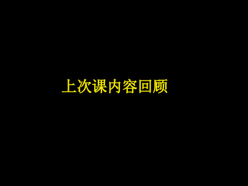 3-1.操纵子-原核基因表达调控