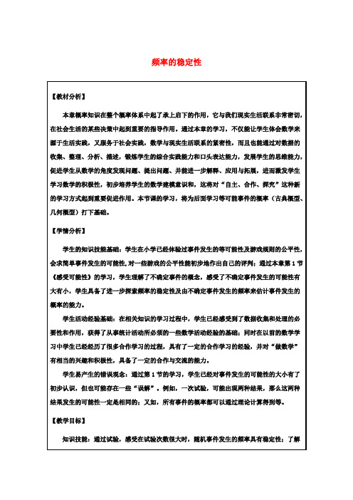 七年级数学下册5.3简单的轴对称图形教学设计1(新版)北师大版
