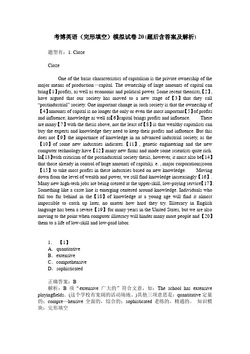 考博英语(完形填空)模拟试卷20(题后含答案及解析)