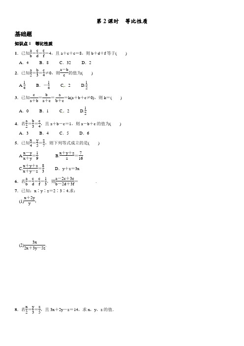 初三九年级数学等比性质