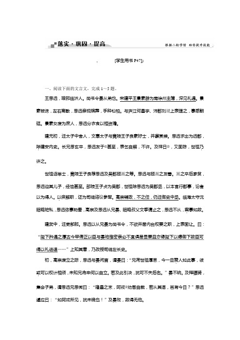 高考语文(全国版)二轮复习方略练习：第3章 古代诗歌鉴赏 专题三落实巩固提高 Word版含答案.doc