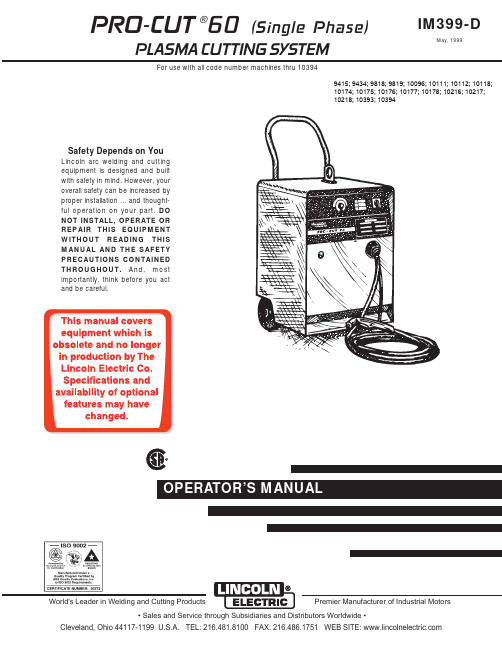PRO-CUT 60单相氧化碳切割系统运营员手册说明书