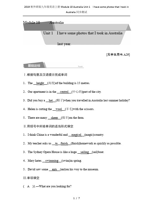 2019秋外研版九年级英语上册Module 10 Australia Unit 1 I have s