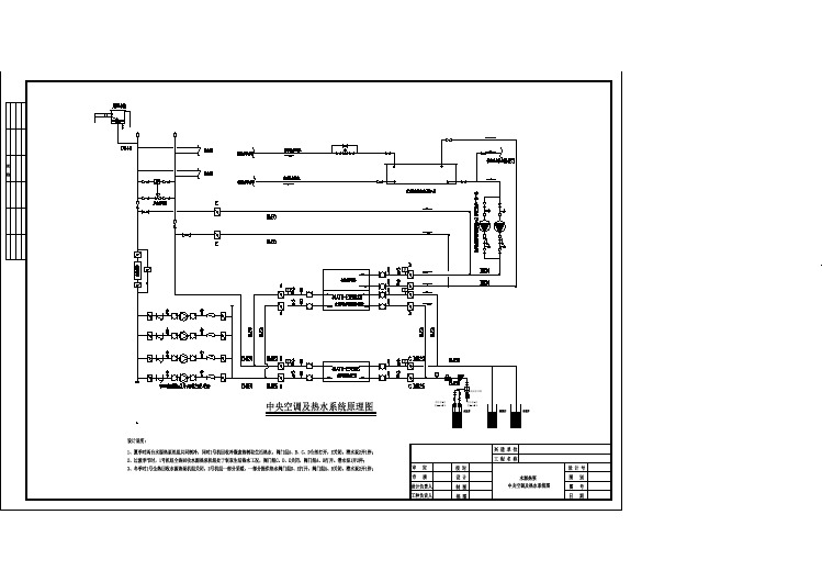 中央空调及热水系统原理图