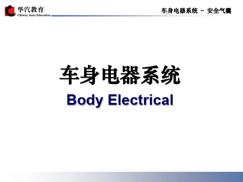 9、安全气囊