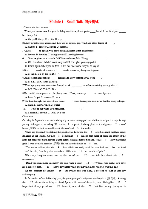 推荐学习K12高二英语 Module 1 同步练习 外研版选修6