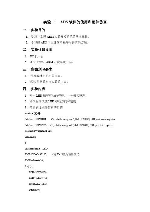 ARM报告