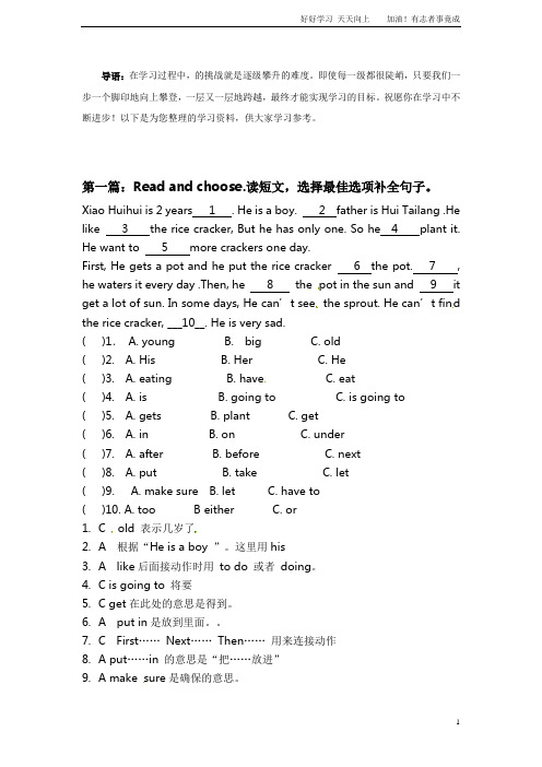 小升初英语专项练习完形填空41通用版试题加答案