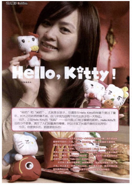 Hello,Kitty!