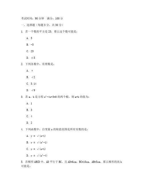 期中八年级上册测试卷数学