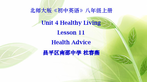 北师大版八年级英语上 Unit 4 Health Living Lesson 11 Health A