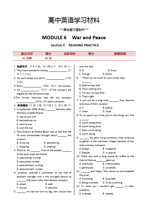 外研版高中英语选修六MODULE6SectionEREADINGPRACTICE同步练测.docx