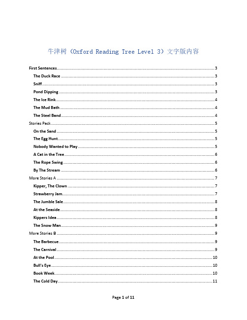 【精心整理】牛津树Level3 文字内容(共24本)
