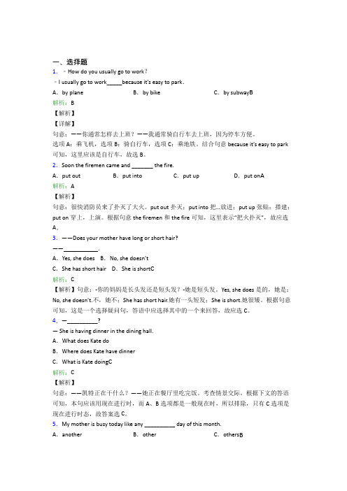 湖北省宜昌市夷陵中学初中英语七年级下册期末经典测试(答案解析)