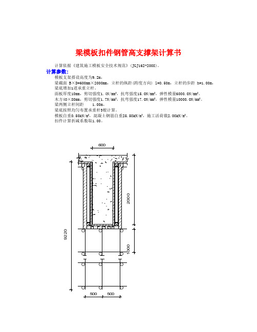 桁架梁承重架计算书