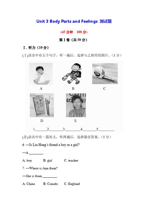 冀教版七年级英语上册Unit 3 Body Parts and Feelings 测试题(附答案)