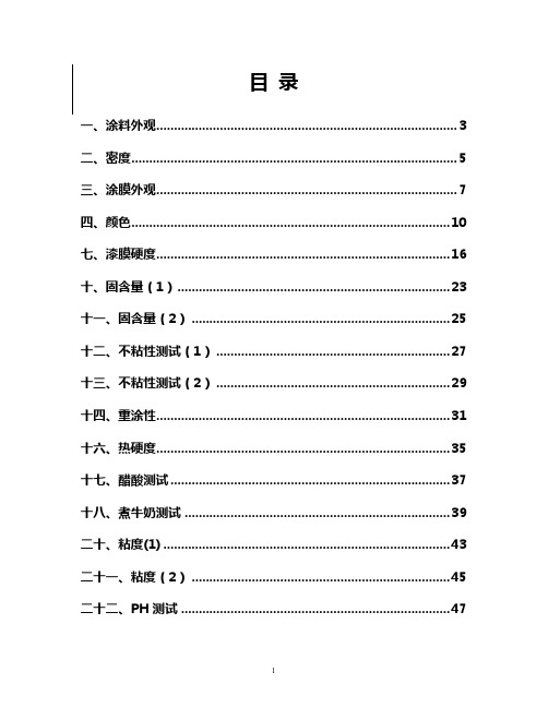 PFLUON 检测手册