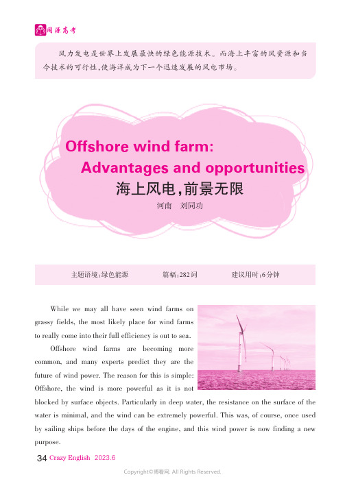 Offshore_wind_farm