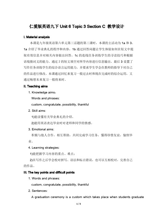 仁爱版英语9下册Unit6_Topic3_SectionC_教学设计