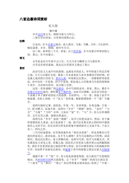 诗词鉴赏
