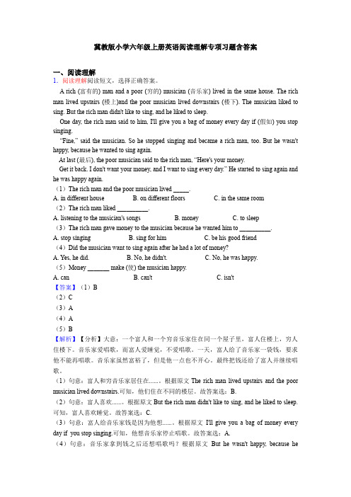 冀教版小学六年级上册英语阅读理解专项习题含答案