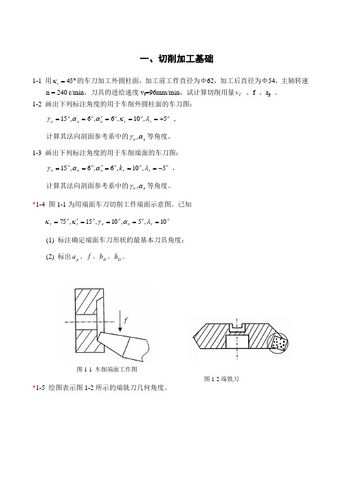 中国矿业大学机械制造工程学考试试卷