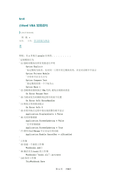 人教版高一下学期数学3月月考(文)试卷及答案解析