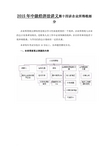 2015年中级经济法讲义第十四讲企业所得税部分