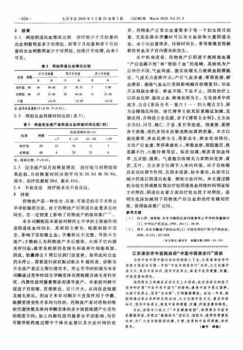 江苏淮安市中医院启动“中医中药淮安行”活动