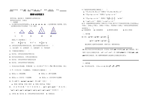 007推理与证明