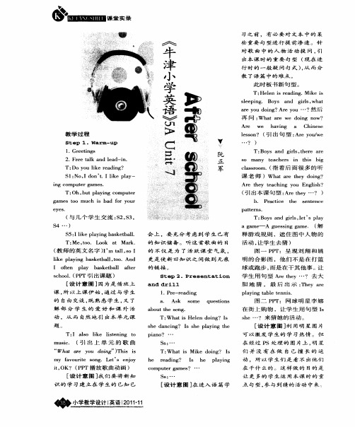 《牛津小学英语》5A Unit7 After school