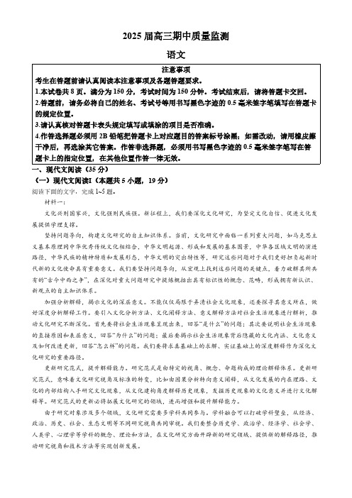 江苏省南通市通州区、如东县2025届高三上学期期中联考语文试卷(含答案)