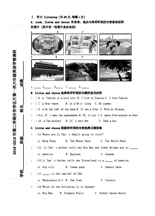 2018-2019(二)天津市南开区合作片月考试卷六年级英语学科试卷