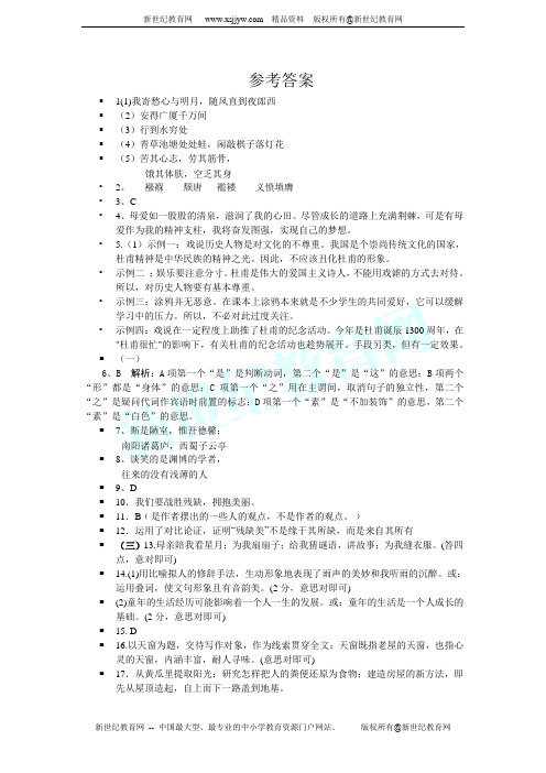 2013年初中学生学业模拟考试语文试题(三)