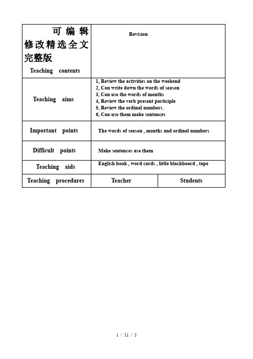 新版PEP小学五年级下册英语教案(全英)全篇