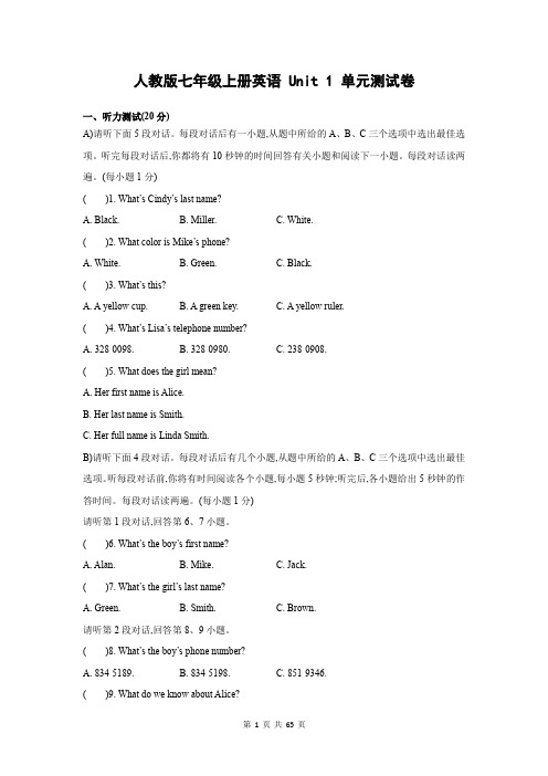 人教版七年级上册英语 Unit 1-Unit 5 共5套单元测试卷(Word版,含答案)