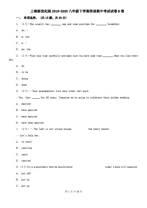 上海新世纪版2019-2020八年级下学期英语期中考试试卷B卷