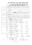 2010级滨州医学院医学有机化学试题(含答案)