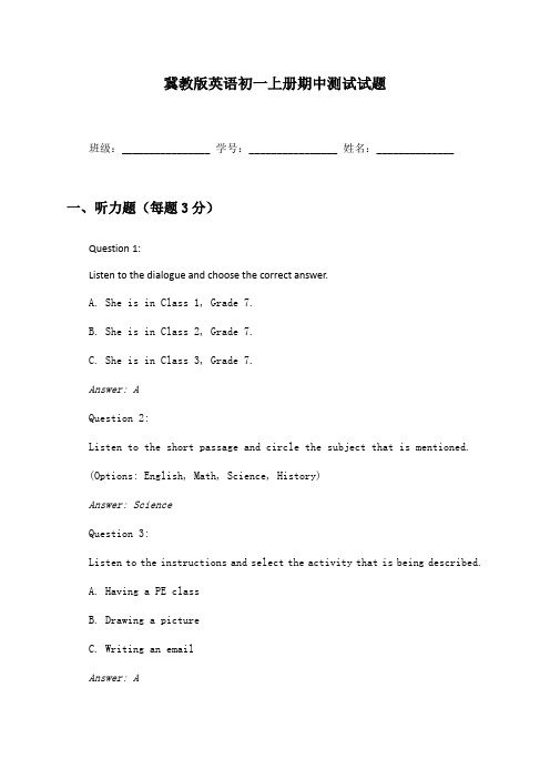 英语初一上册期中测试试题及答案冀教版