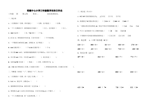 2周末2013.1.19三下一单