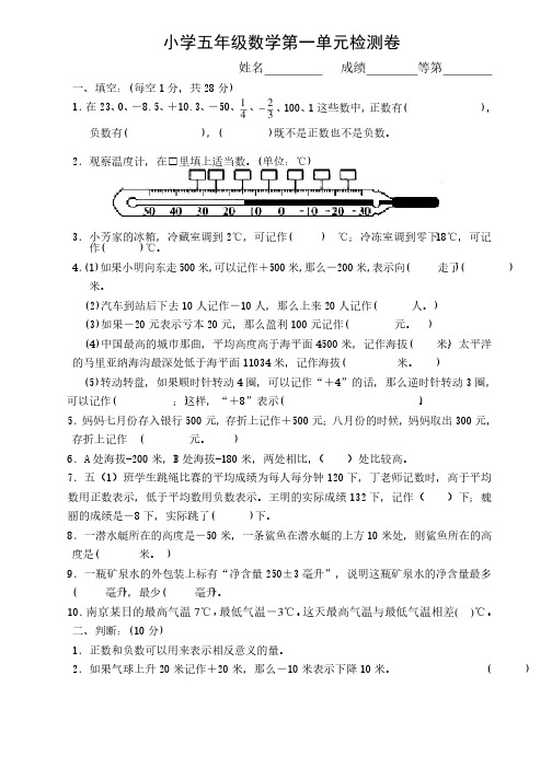 五年级上册数学试题-第一单元测试卷（含答案）苏教版