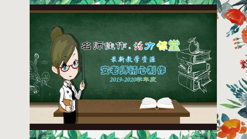 【2019-2020】九年级数学上册第一章特殊平行四边形2矩形的性质与判定(第1课时)矩形的性质课件北师大版PPT