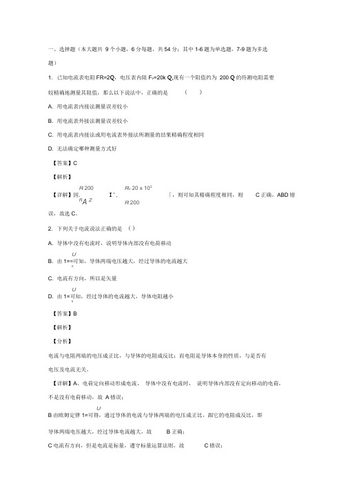 四川省成都市双流县棠湖中学高二物理下学期第一次月考试题(含解析)