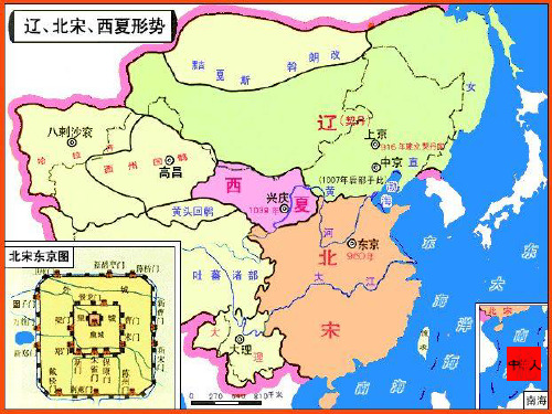 元帝国拓展统一多民族国家基业ppt7 北师大版