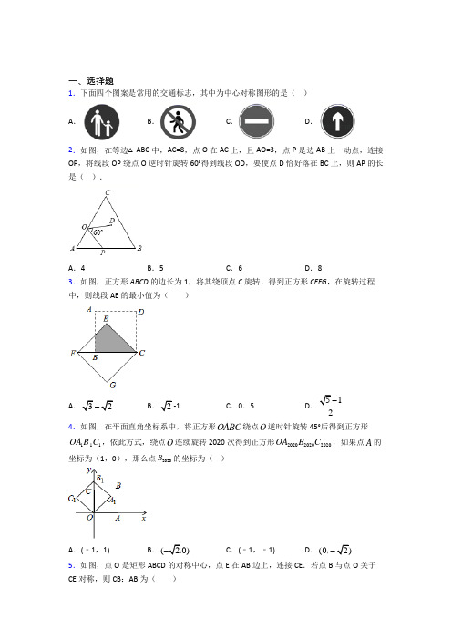 【苏科版】九年级数学上期中试卷(带答案)