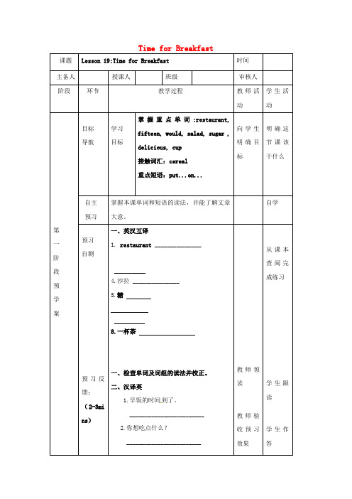 七年级英语上册Unit4Lesson19TimeforBreakfast导学案冀教版1